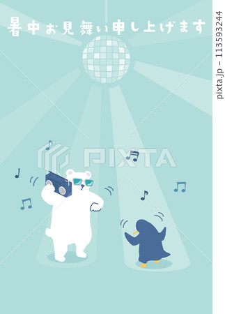 ノリノリで踊るシロクマとペンギンの暑中見舞いイラスト ノリノリで踊るシロクマとペンギンの暑中見舞いイラスト 113593244