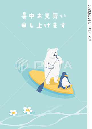 マリンスポーツを楽しむ白熊とペンギンの暑中見舞い 113593246