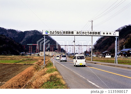 2006年　旧餘部鉄橋を行くローカル列車 113598017