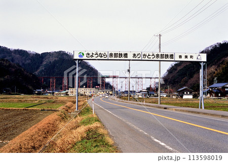 2006年　旧餘部鉄橋を行くローカル列車 113598019