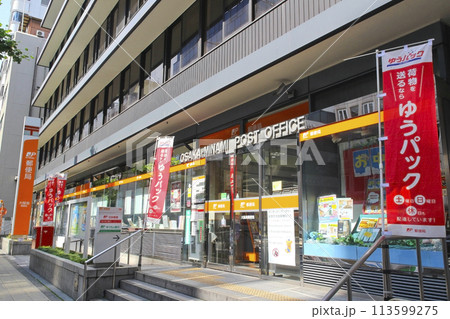 大阪南郵便局／大阪府大阪市中央区東心斎橋1丁目 113599275