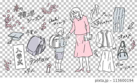 Vector illustration of parents and children in formal outfits such as suits and backpacks for graduation and entrance ceremonies Vector illustration of parents and children in formal outfits such as suits and backpacks for graduation and entrance ceremonies 113600194