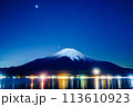 河口湖の夜景 富士山の観光 旅行 113610923