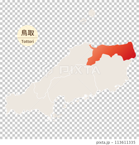 鳥取県の明るく美しい地図、中国地方の中の鳥取県 鳥取県の明るく美しい地図、中国地方の中の鳥取県 113611335