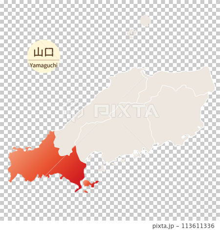 山口県の明るく美しい地図、中国地方の中の山口県 113611336
