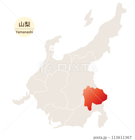 山梨県の明るく美しい地図、中部地方の中の山梨県 113611367
