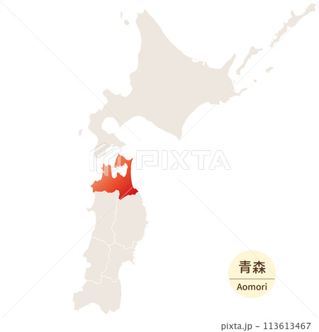 青森県の明るく美しい地図、北海道・東北地方の中の青森県 青森県の明るく美しい地図、北海道・東北地方の中の青森県 113613467