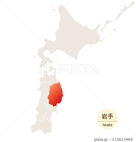岩手県の明るく美しい地図、北海道・東北地方の中の岩手県 岩手県の明るく美しい地図、北海道・東北地方の中の岩手県 113613469
