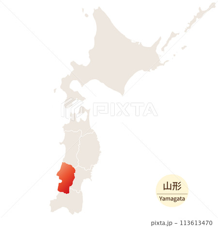 山形県の明るく美しい地図、北海道・東北地方の中の山形県 山形県の明るく美しい地図、北海道・東北地方の中の山形県 113613470