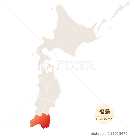 福島県の明るく美しい地図、北海道・東北地方の中の福島県 福島県の明るく美しい地図、北海道・東北地方の中の福島県 113613472