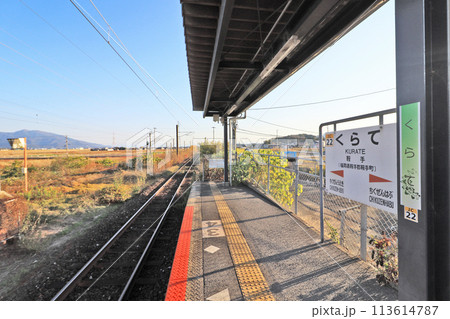 福岡県鞍手町のJR九州筑豊本線鞍手駅ホームと線路 113614787