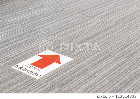 床に貼られた順路案内 113614838