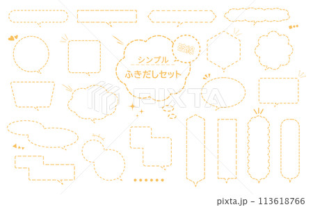 シンプルな黄色破線吹き出しセット 113618766
