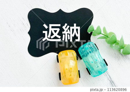 免許返納のイメージ アイキャッチ文字 免許返納のイメージ アイキャッチ文字 113620896