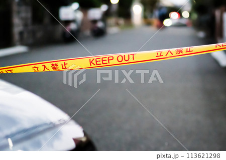 事件現場　立入禁止　KEEP OUT 113621298