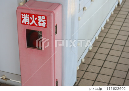 消火器が格納されたボックス 113622602