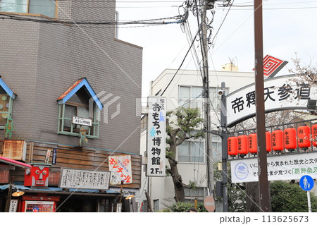 柴又の帝釈天　おもちゃ博物館　柴又ハイカラ横丁 113625673