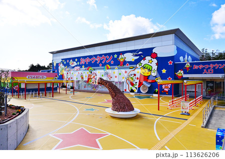 人気の遊園地　テーマパーク　おやつタウン　レジャー施設　ベビースターラーメン 113626206