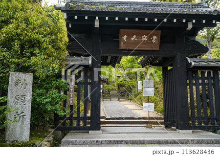 常寂光寺 常寂光寺 113628436