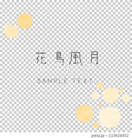 日式可愛水彩框背景插畫向量素材 113628852