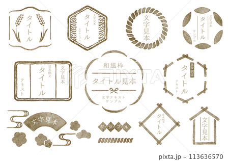 Japanese style frame set Japanese label, - Stock Illustration