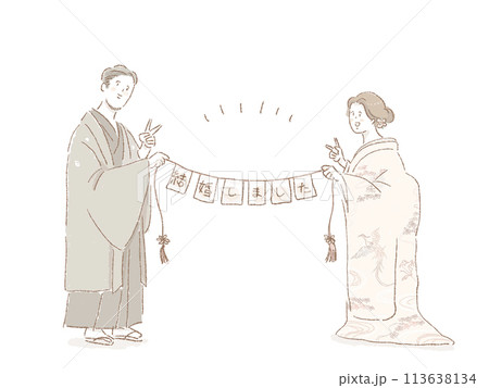 ピースをした色打掛けの新婦、袴姿の新郎、和装ウエディング、結婚式 113638134