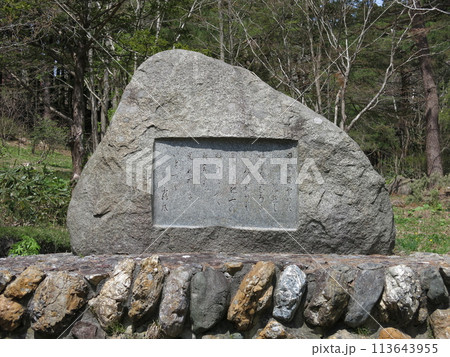 北斗市のトラピスト修道院にある三木露風詩碑 113643955