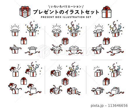 色々なバリエーションのプレゼントのイラストセット ギフト シンプル 贈り物 お祝い ボックス リボン 色々なバリエーションのプレゼントのイラストセット ギフト シンプル 贈り物 お祝い ボックス リボン 113646656