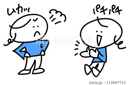 怒りと喜びをポーズであらわす女性　セット　シンプル 113647712