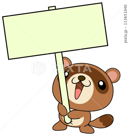 狸　単体　看板 113651040