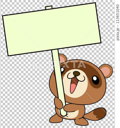 狸　単体　看板 113651040