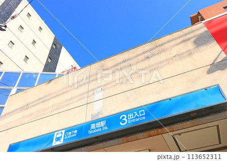 愛知県名古屋市、地下鉄高畑駅の風景 113652311