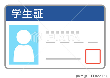 学生証 113654144