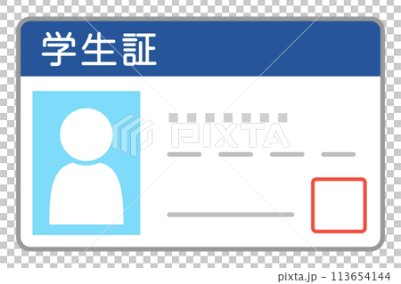 学生証 113654144