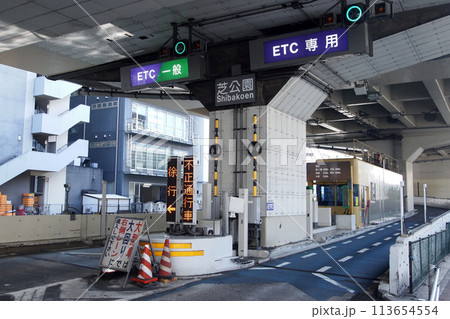 首都高速都心環状線インターチェンジ　芝公園出入口 113654554