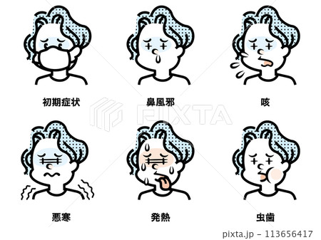 いろんな症状の男性のイラスト いろんな症状の男性のイラスト 113656417