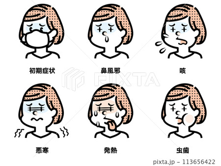 いろんな症状の女性のイラスト 113656422