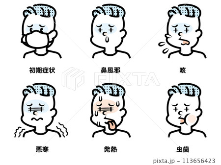 いろんな症状の男性のイラスト 113656423