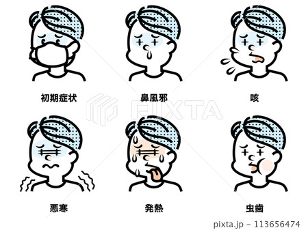 いろんな症状の男性のイラスト いろんな症状の男性のイラスト 113656474