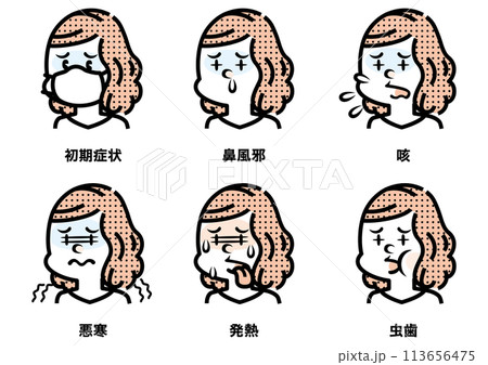 いろんな症状の女性のイラスト いろんな症状の女性のイラスト 113656475