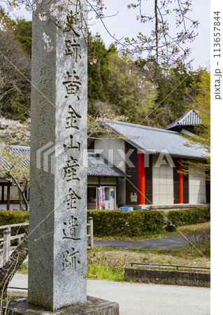 涌谷町 黄金山産金遺跡 涌谷町 黄金山産金遺跡 113657844