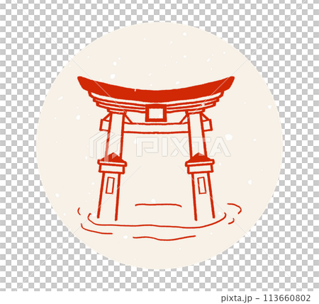 厳島神社 大鳥居のイラスト 広島県 113660802
