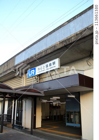 JRおごと温泉駅 113661380