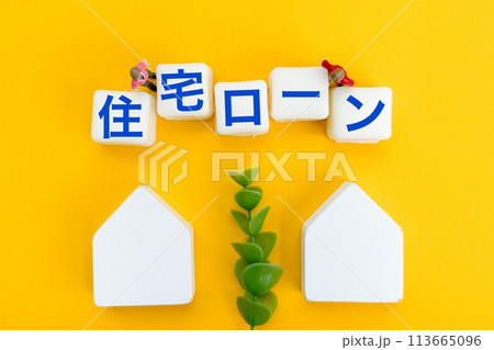 住宅ローンのアイキャッチ文字 住宅ローンのアイキャッチ文字 113665096