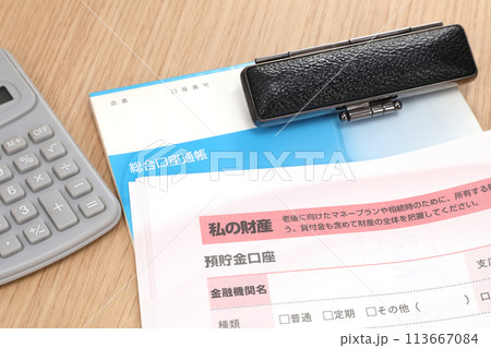 老後イメージ 113667084