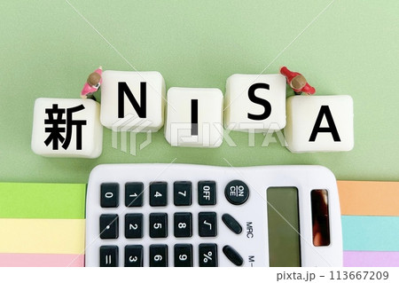 新NISAで投資！ 113667209