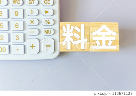 計算機と料金の文字 計算機と料金の文字 113671128