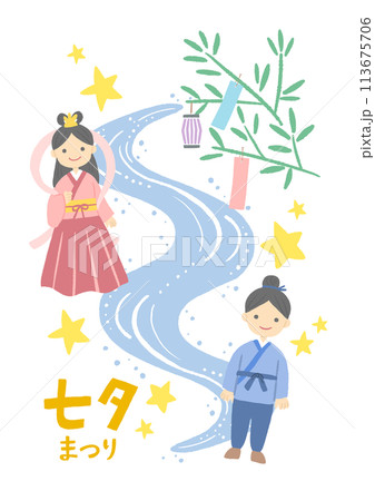 七夕の織姫と彦星のイラスト 113675706