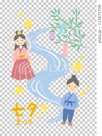 七夕の織姫と彦星のイラスト 113675706