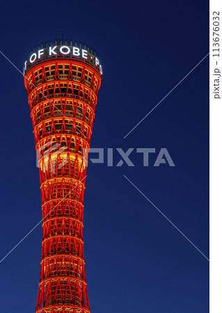 メリケンパーク　神戸ポートタワーの夜景 113676032